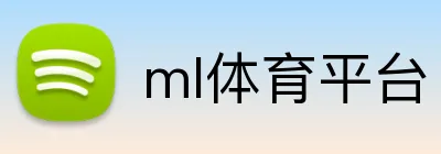 ml体育平台 Logo